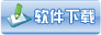 無軟件下載