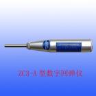 本儀器是符合JGJ/T23-2001技術(shù)規(guī)程;ZC3-A型回彈儀用于檢測10-60Mpa范圍內(nèi)的砼抗壓強度，系統(tǒng)標準能量為2.207J，示值系統(tǒng)為指針直讀式的中型回彈儀.