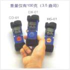 袖珍式 OX-01 氧氣濃度檢測儀是用來測量氧氣濃度.具有聲/光/振動報警，低電量報警.使用堿性電池(標準配置)或者使用Ni-Cad(選購配置)充電電池可以持續(xù)檢測3000小時，LCD顯示屏帶自動背景照明等的特點
 

