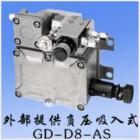 GD-D8可燃?xì)怏w檢測(cè)部.型 號(hào):GD-D8(GD-D8DC)GD-D8-AS.空氣取樣方式,磁動(dòng)泵吸/空氣吸入.檢測(cè)范圍:一般不燃燒.0~100%LEL(LFL)或0~50%LEL(LFL).20秒以內(nèi)（1米線）.傳感器對(duì)擴(kuò)散式、吸引式檢測(cè)部兼容.長(zhǎng)壽命吸引泵GD-D8. 

