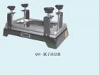 QNG 膩?zhàn)油抗纹?用途:用于制備膩?zhàn)幽?biāo)準(zhǔn)試樣;3種模框,可制取3種膩?zhàn)幽ず?;技術(shù)參數(shù):執(zhí)行標(biāo)準(zhǔn)GB/T1727-92 ;制膜厚度：0.5/0.7/1.0mm ;制膜尺寸：145×60mm

