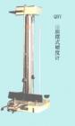 QBY 漆膜擺式硬度計(jì) 用途:測(cè)定油漆、涂料、皮膜的硬度;試驗(yàn)技術(shù)特征:以擺條在漆膜和玻璃版上以規(guī)定振幅擺動(dòng)所需時(shí)間之比表示; 技術(shù)參數(shù):擺桿質(zhì)量：120g ;振幅：5°~2°;玻璃值：440±6s ; 雙擺