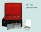 QTY-10A  漆膜彎曲實(shí)驗(yàn)器 用途: 通過在規(guī)定的標(biāo)準(zhǔn)條件下漆膜隨其底材一起變形而不發(fā)生損壞的能力評(píng)價(jià)漆膜（或膩?zhàn)幽ぃ┑娜犴g性

