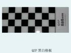QZP 黑白隔板 用途:測定油漆、涂料的遮蓋力 ;參數(shù):玻璃板尺寸：100x250x(1.2~2)mm ;底漆：黑白硝基漆 .


