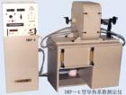 DRP-4  導(dǎo)熱系數(shù)測(cè)定儀 用途:測(cè)定各種保溫材料的導(dǎo)熱系數(shù) ;參數(shù):導(dǎo)熱系數(shù)測(cè)定范圍：0.01-1w/m.k ; 相對(duì)誤差：≤4%; 重復(fù)性誤差：≤1%


