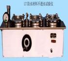 LT  防水材料不透水試驗(yàn)儀 用途：用于多種防水卷材的不透水試驗(yàn)；參數(shù):最大公稱壓力：0.3Mpa ;工作方式：手動(dòng)恒壓

