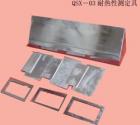 QSX-03 耐熱性測具 用途:建筑防水涂料耐熱性試驗(yàn); 參數(shù):板尺寸：100*50*2mm


