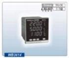 WB3414  盤裝電量表  測量項目：AC U(500V)，I(20A)，P(U×I×PF)；F（45Hz—65Hz），PF（0.2—1.0）；準確度等級：0.5級； 顯示方式：12digitals，0.5"LED；
