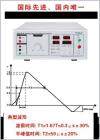 EMS61000-5E慢速高能脈沖發(fā)生器是針對(duì)照明電器電磁兼容試驗(yàn)-慢速高能脈沖抗擾度試驗(yàn)的特點(diǎn)和要求而專門設(shè)計(jì)的高可靠性測(cè)試儀器，該儀器以半導(dǎo)體電子開(kāi)關(guān)代替?zhèn)鹘y(tǒng)機(jī)械觸點(diǎn)開(kāi)關(guān)，具有性能穩(wěn)定，智能化，操作簡(jiǎn)易等優(yōu)點(diǎn)。
