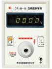 CS149-30 交、直流數(shù)字高壓表適用于進(jìn)口、國內(nèi)各種型號(hào)的耐壓測(cè)試儀的交、直流電壓校準(zhǔn)和高壓檢定。電壓范圍：1kV-30kV(DC)  輸出電阻 ：1000MΩ。測(cè)量精度 ：±(1%+5 counts)
