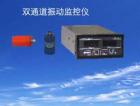 8500LD雙通道烈度監(jiān)視儀，可同時(shí)連接兩只CD-21-2速度傳感器（垂直、水平各一只），對(duì)鼓風(fēng)機(jī)、壓縮機(jī)等旋轉(zhuǎn)機(jī)械的機(jī)殼或軸承垂直和水平方向的振動(dòng)烈度（振動(dòng)速度有效值）進(jìn)行有效監(jiān)測(cè)。