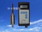     XD-8振動測量儀是一種數(shù)字顯示多功能振動測量儀器。該儀器配有壓電式加速度計(jì)和磁吸座，能方便地測量出機(jī)械振動的加速度值（A）、 速度值（V）、位移值（M），測量結(jié)果均為真有效值讀數(shù)。
     該儀器采用集成化設(shè)計(jì)，結(jié)構(gòu)緊湊合理。 9V電池供電。觸摸按鍵開關(guān)。3位半液晶顯示示值、整機(jī)外觀美觀大方， 是較為理想的便攜式測量儀器。該儀器適用于各種設(shè)備的點(diǎn)檢、巡檢、定期檢驗(yàn)，能方便地進(jìn)行各種機(jī)械設(shè)備振動的狀態(tài)監(jiān)測和故障診斷。