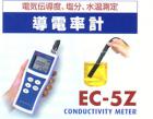 電導(dǎo)率:0~2S/m(SI單位)
(舊單位:0~20ms/cm)
鹽分換算值:0~3%(NaCL標(biāo)準(zhǔn))

