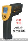產(chǎn)品特點:

專用于冶金、鍛造、爐窯等高溫作業(yè)領(lǐng)域。
