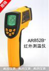 產品特點:

中低溫段機型,通過紅外感應和光學原理可無需接觸就能檢測到遠處物體的表面溫度，相比傳統(tǒng)的接觸式測溫儀具有測溫反應快、精度高、無需接觸、無耗材等優(yōu)點，廣泛應用于化學化工、環(huán)境檢測、加熱制冷、無損檢測等行業(yè)。吸塑或膠盒包裝。

