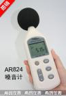 產品特點:
聲級計又叫（噪音計）是噪聲測量中最基本的儀器。聲級計一般由電容式傳聲器、前置放大器、衰減器、放大器、頻率計權網絡以及有效值指示表頭等組成。聲級計的工作原理是：由傳聲器將聲音轉換成電信號，再由前置放大器變換阻抗，使傳聲器與衰減器匹配。放大器將輸出信號加到計權網絡，對信號進行頻率計權(或外接濾波器)，然后再經衰減器及放大器將信號放大到一定的幅值，最后經過數字電路處理器處理后，在LCD上顯示相應的數值。

