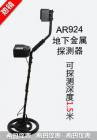 產(chǎn)品特點(diǎn)

金屬探測(cè)器利用電磁感應(yīng)的原理，利用有交流電通過(guò)的線(xiàn)圈，產(chǎn)生迅速變化的磁場(chǎng)。這個(gè)磁場(chǎng)能在金屬物體內(nèi)部能感生渦電流。渦電流又會(huì)產(chǎn)生磁場(chǎng)，倒過(guò)來(lái)影響原來(lái)的磁場(chǎng)，引發(fā)探測(cè)器發(fā)出鳴聲。

