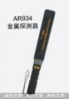 產(chǎn)品特點(diǎn)

金屬探測(cè)器利用電磁感應(yīng)的原理，利用有交流電通過(guò)的線(xiàn)圈，產(chǎn)生迅速變化的磁場(chǎng)。這個(gè)磁場(chǎng)能在金屬物體內(nèi)部能感生渦電流。渦電流又會(huì)產(chǎn)生磁場(chǎng)，倒過(guò)來(lái)影響原來(lái)的磁場(chǎng)，引發(fā)探測(cè)器發(fā)出鳴聲。

       

